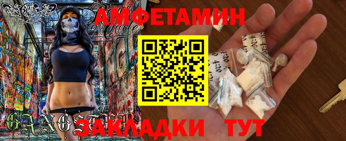 АМФ  Вход с VPN  Балашиха  Amphetamine Premium 