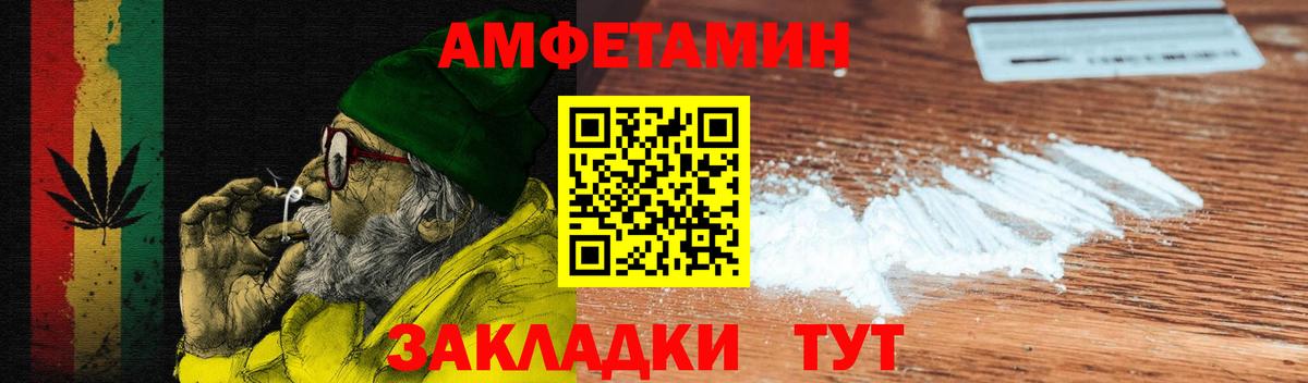 АМФЕТАМИН Premium Балашиха