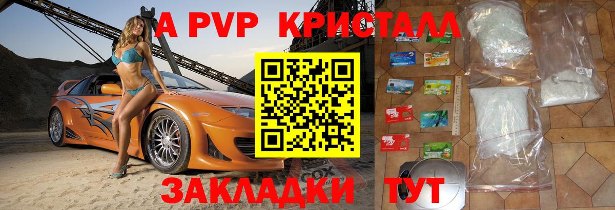 A-PVP СК КРИС Балашиха