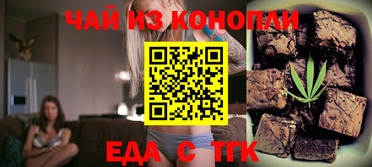 Балашиха  Еда ТГК конопля  Вход с VPN 