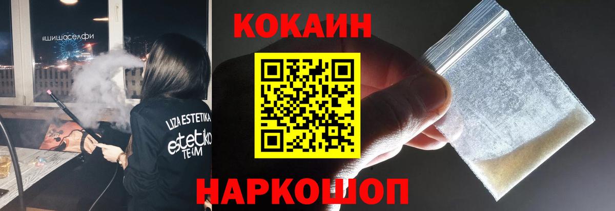 Cocaine Эквадор Балашиха