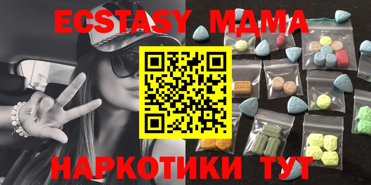 Экстази 250 мг Балашиха