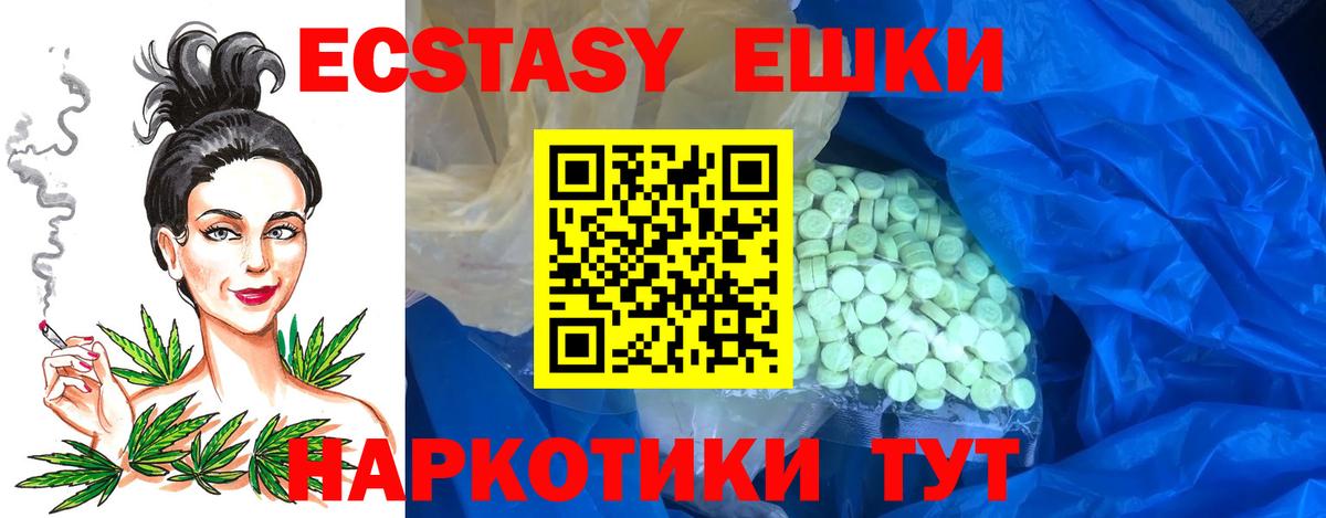 Ecstasy 300 mg  Вход с VPN  Балашиха  Ecstasy  Ecstasy TESLA 