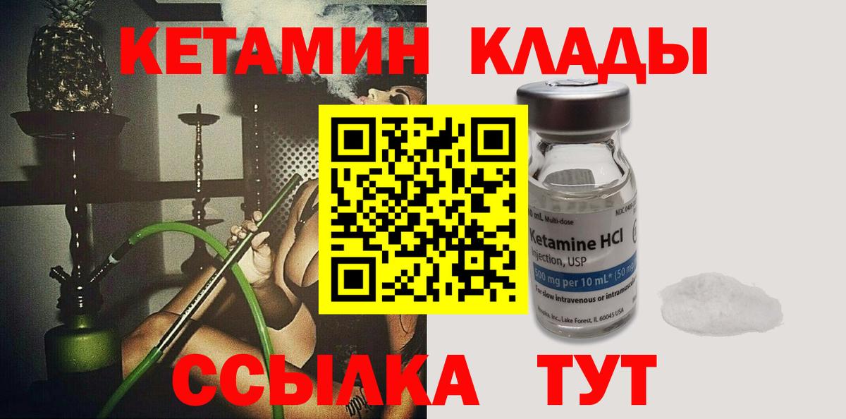 Кетамин VHQ  Вход с VPN  Балашиха 