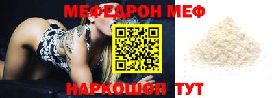 мефедрон Татарск
