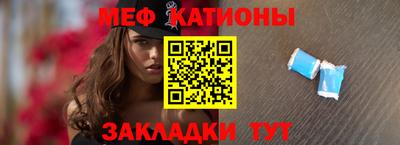 мефедрон Татарск