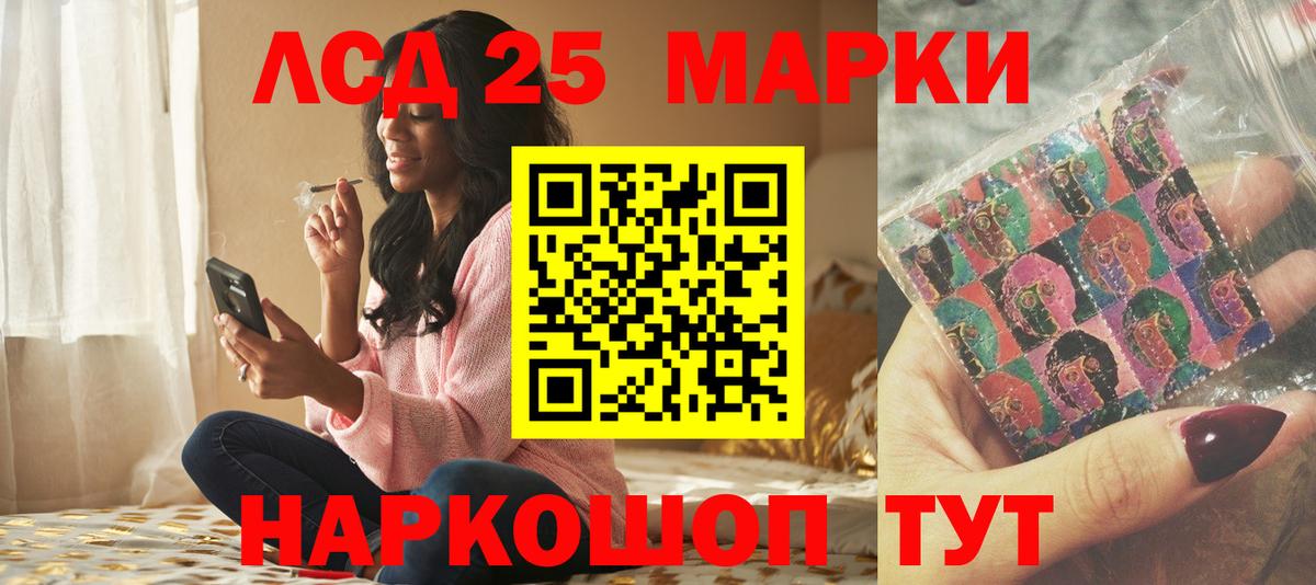 Лсд 25 экстази кислота  LSD-25 экстази  Лсд 25 экстази кислота  Балашиха  Вход с VPN 