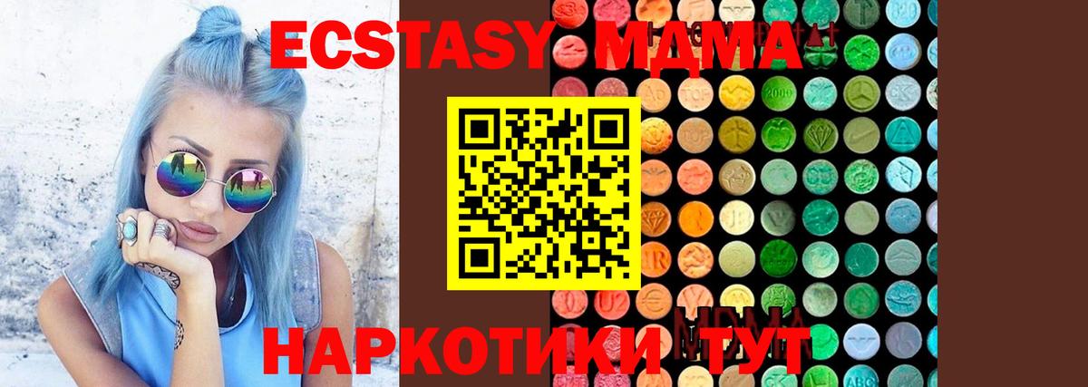 Балашиха  MDMA crystal  MDMA  МДМА Molly  Вход с VPN 