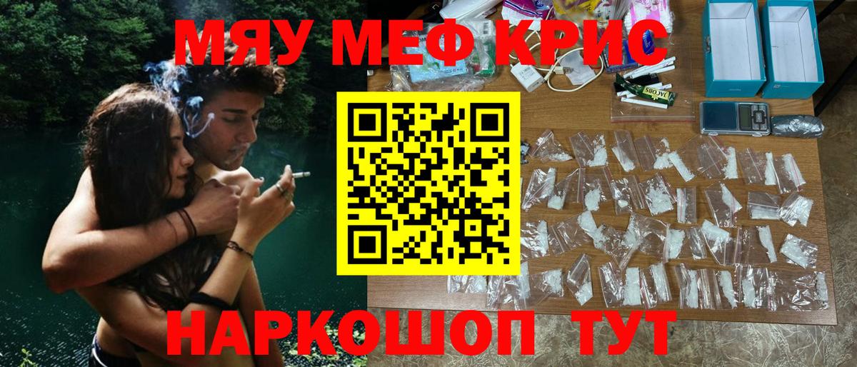 Мефедрон  МЕФ  Балашиха  Вход с VPN  МЯУ-МЯУ мука 