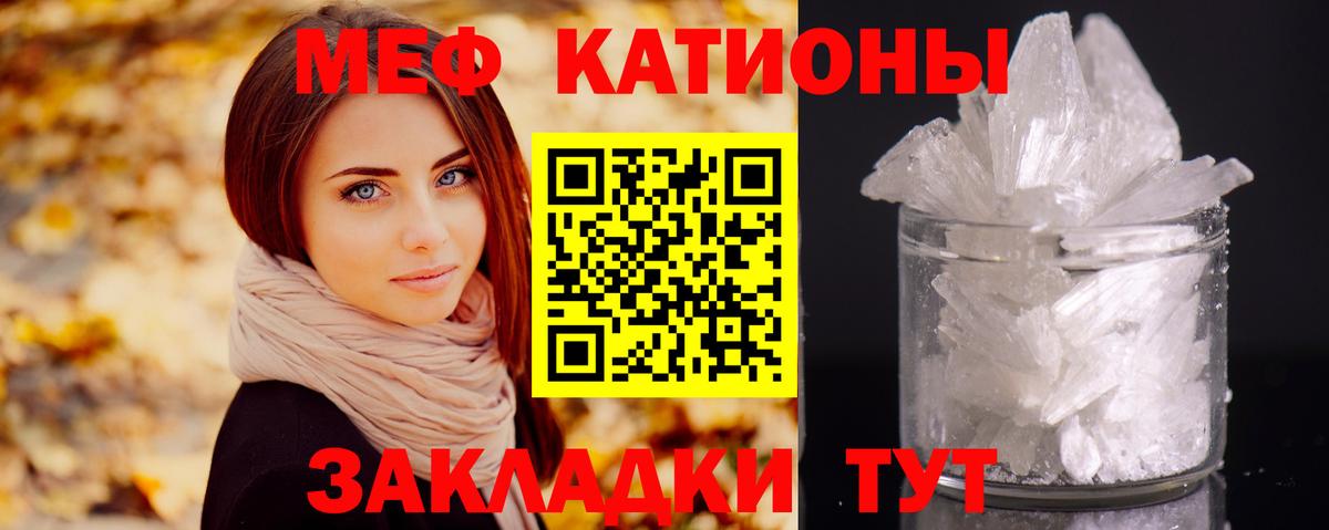 Меф мяу мяу кристаллы Балашиха