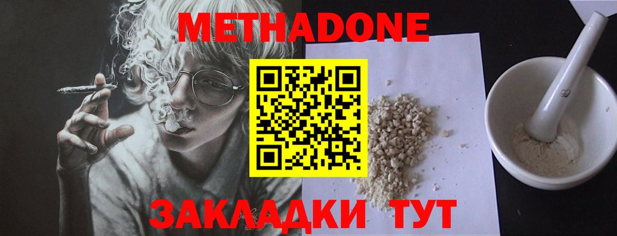 МЕТАДОН белоснежный  МЕТАДОН мёд  Балашиха  Вход с VPN 