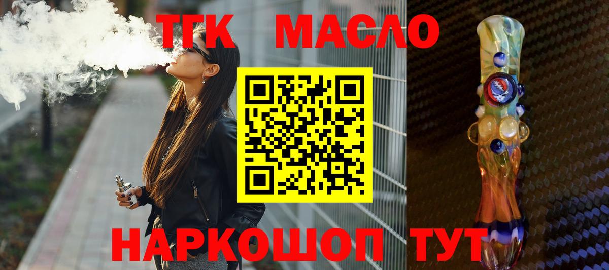 ТГК Wax Балашиха