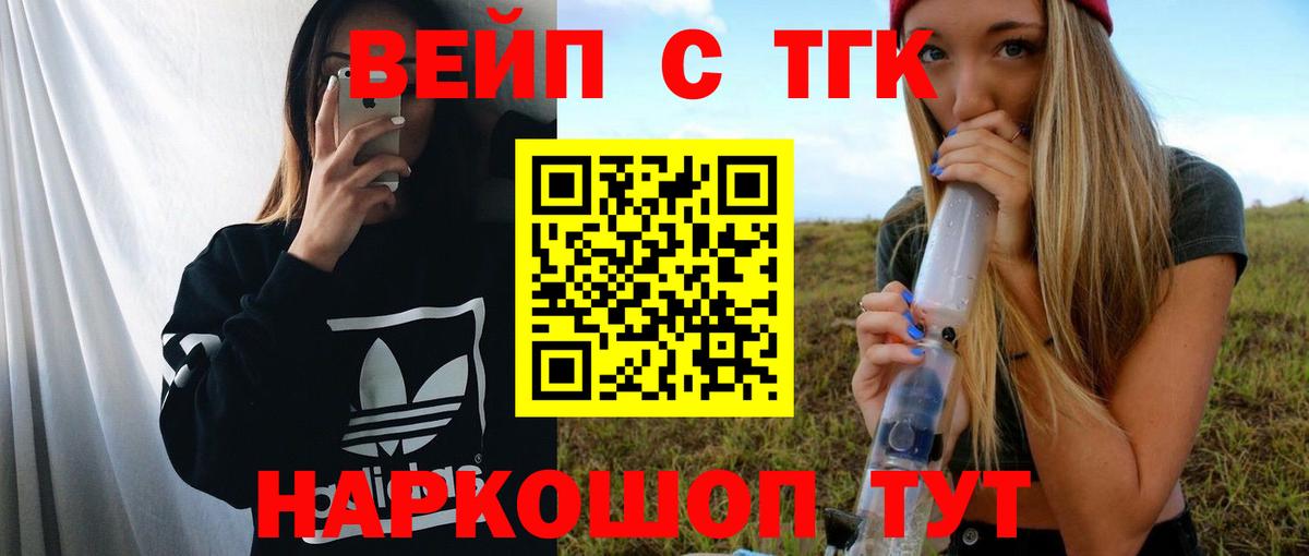Балашиха  Дистиллят ТГК гашишное масло  Вход с VPN 