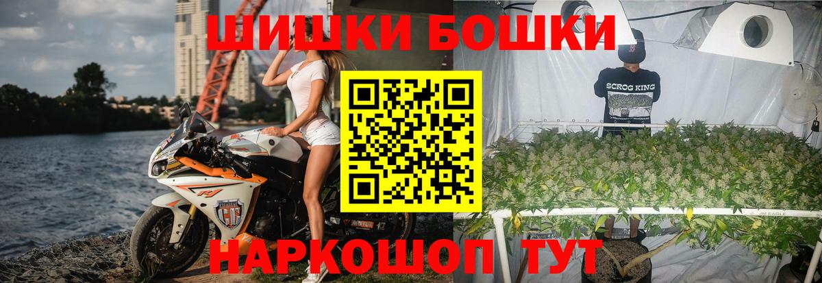 Балашиха  Бошки Шишки ГИДРОПОН  Каннабис VHQ  Вход с VPN 
